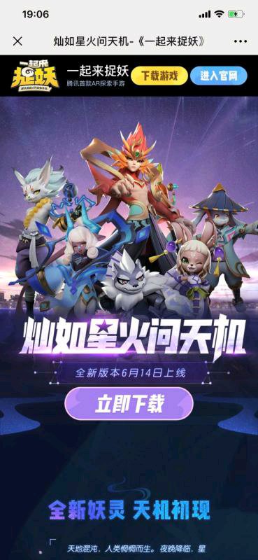 一起来捉妖世界BOSS朱雀挑战队伍组建攻略