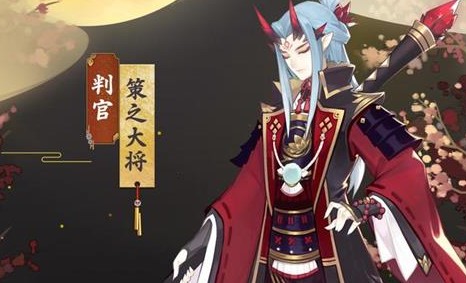 阴阳师判官策之大将详情介绍