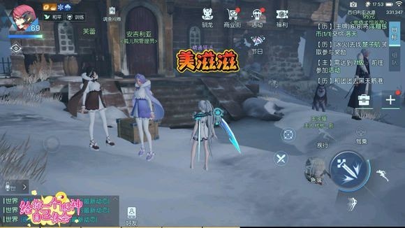 龙族幻想异闻冰港守护者触发攻略