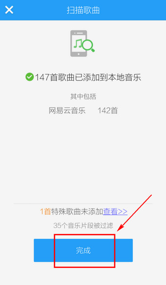 已经购买的歌曲怎么加不进本地