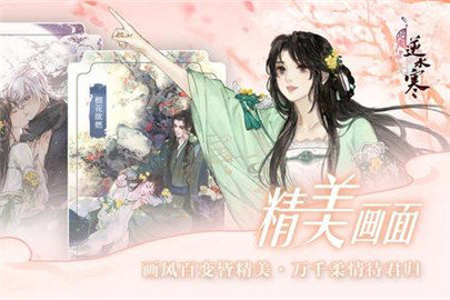 遇见逆水寒花放并蒂奖励介绍