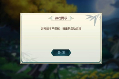 剑网3指尖江湖游戏版本不匹配怎么办