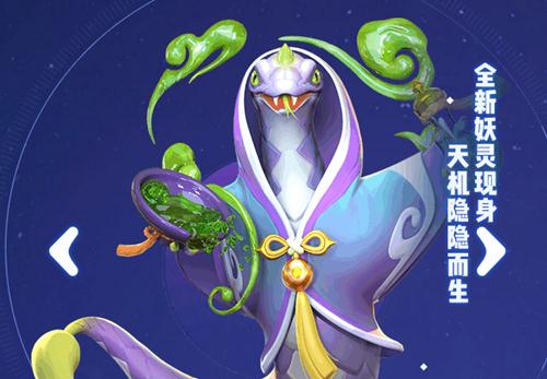 一起来捉妖翼火蛇技能属性图鉴介绍 