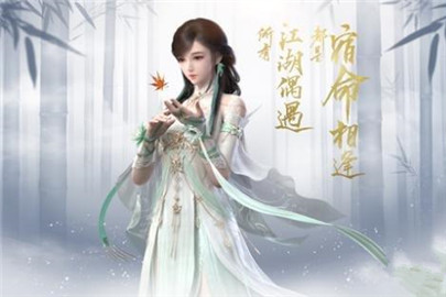 遇见逆水寒叶问舟情缘树天涯此时奖励介绍