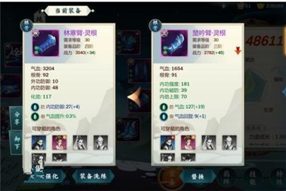 剑网3指尖江湖装备怎么洗炼 装备洗炼攻略分享