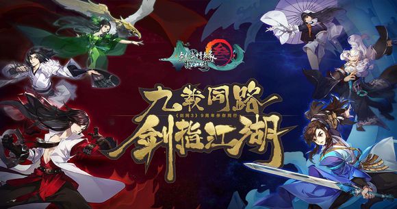 剑网3指尖江湖九隐峰需求