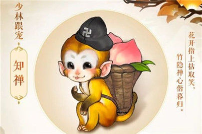 剑网3指尖江湖跟宠有什么用