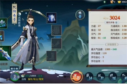 剑网3指尖江湖外功和内功怎么区分