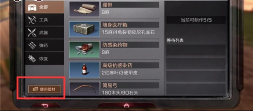 明日之后塑材转换机怎么用？