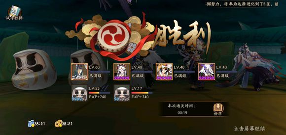 阴阳师玉林岚19S魂十配置