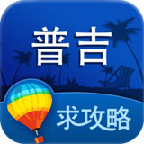 普吉岛旅游攻略