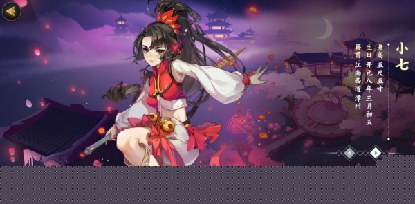 剑网3指尖江湖小七怎么回信