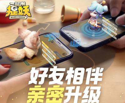 一起来捉妖亲密点数如何获得