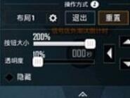 和平精英键位进行设置操作技巧