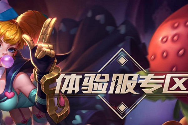 王者荣耀6.13体验服英雄调整