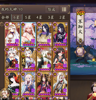 阴阳师部分冷门式神就业岗位