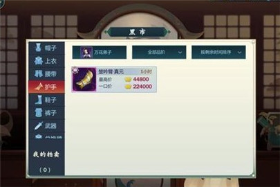 剑网3指尖江湖装备怎么强化