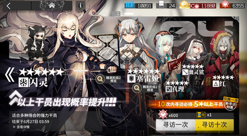 明日方舟闪灵塞雷娅抽奖攻略