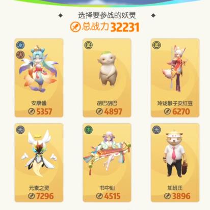 一起来捉妖用胡巴可以单挑句芒吗 胡巴主力单挑句芒攻略分享