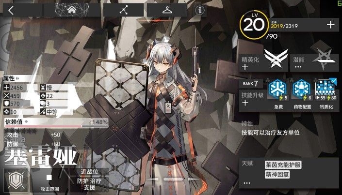 明日方舟赛雷娅好用吗？明日方舟赛雷娅干员获取方式