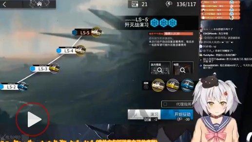 明日方舟战术演习LS-5怎么过？LS-5完美通关详解