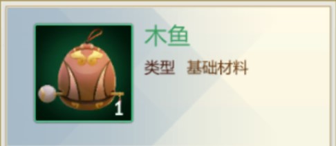 剑网3指尖江湖木鱼哪里多 剑网3木鱼有什么用