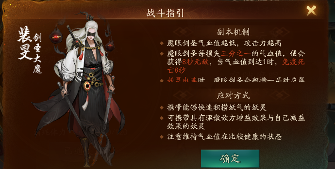 神都夜行录组队窥隙魔眼配置 单刷窥隙魔眼图文攻略