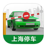 上海停车