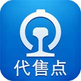 火车票代售点