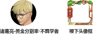 王者荣耀稷下的邀约怎么参加 稷下的邀约活动详解