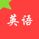 番茄单词手机版