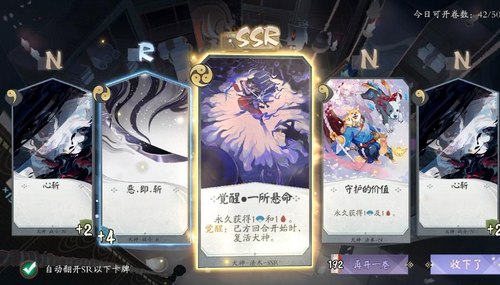 怎么获得阴阳师百闻牌式神 百闻牌式神获取方式图文详解