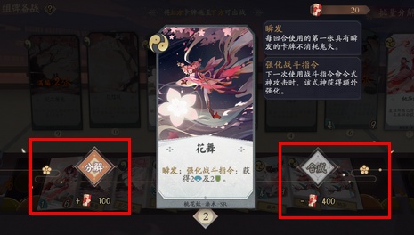 怎么获得阴阳师百闻牌式神 百闻牌式神获取方式图文详解