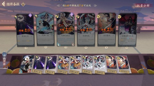 怎么获得阴阳师百闻牌式神 百闻牌式神获取方式图文详解