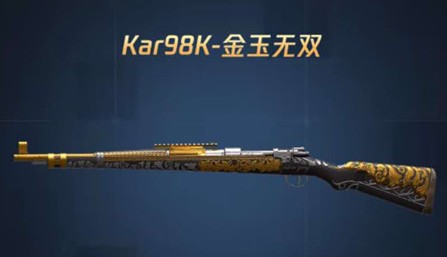 和平精英金玉无双全套花费多少？金玉无双皮肤保底花费一览