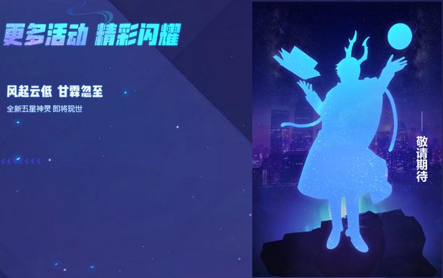 一起来捉妖新五星神灵是应龙吗应龙属性与抓捕详解