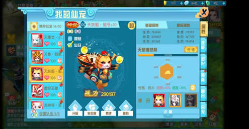 神都降魔圣级仙宠天妖貂 貂爷属性图鉴一览