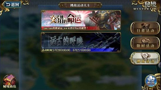 梦幻模拟战远古的呼唤奖励有哪些？挑战奖励一览