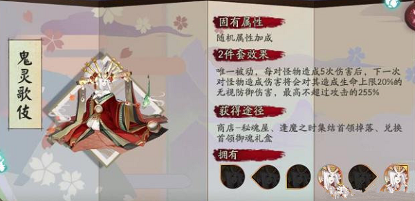 阴阳师鬼灵歌伎伤害高不高？新御魂伤害计算详解