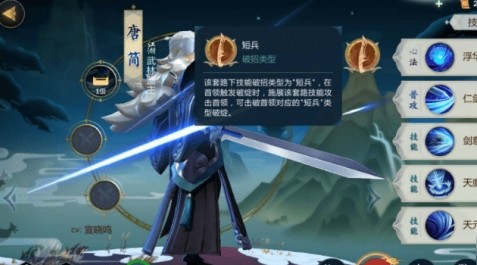 剑网3指尖江湖破招怎样使用？破招触发方法一览