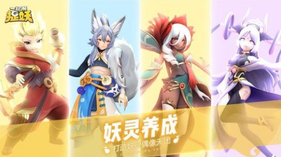 一起来捉妖画皮鬼怎么样？妖灵获取方法一览