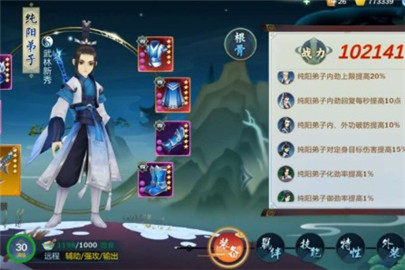 剑网3指尖江湖怎么选择纯阳弟子羁绊 纯阳弟子羁绊优劣分析