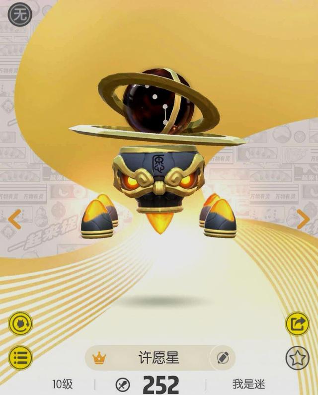 一起来捉妖许愿星觉醒选什么？觉醒路线与选择攻略分享