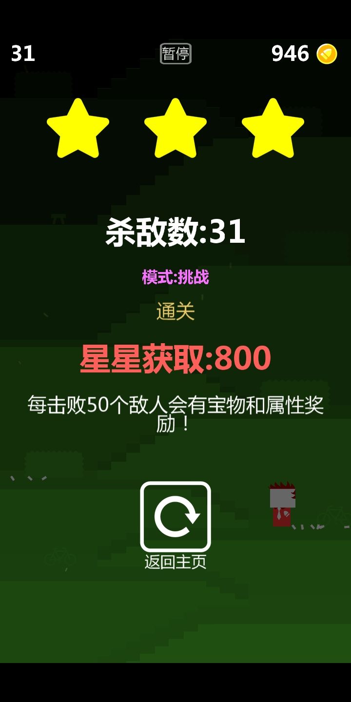 特工使命每日4000星如何得？快速入手4000星星攻略分享