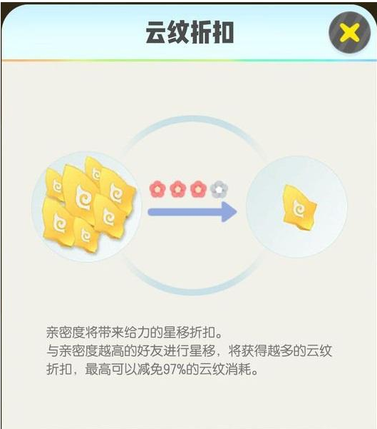 一起来捉妖怎样交换妖灵？交换妖灵条件与星耀祝福详解