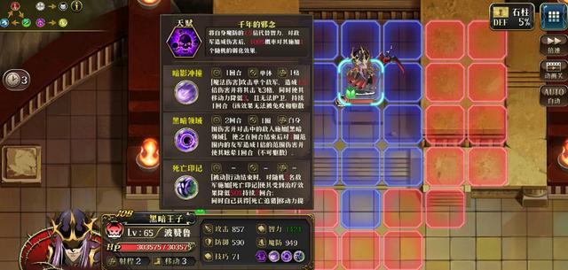 梦幻模拟战黑暗3怎么过？ 伪兄贵战争流程解析