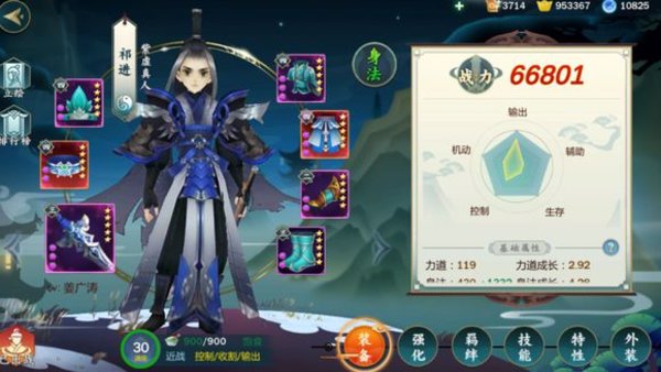 剑网3指尖江湖日赚30万  卖装备来钱有多快？
