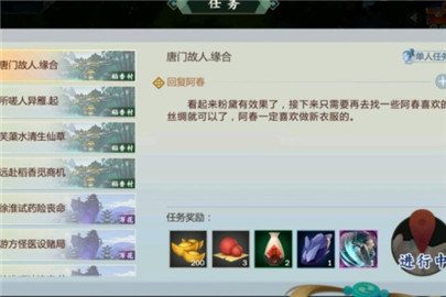剑网3指尖江湖怎么做唐门故人任务 唐门故人任务做法详解