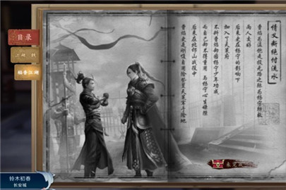 剑网3指尖江湖怎么做情义断绝付水流 情义断绝付水流任务详解