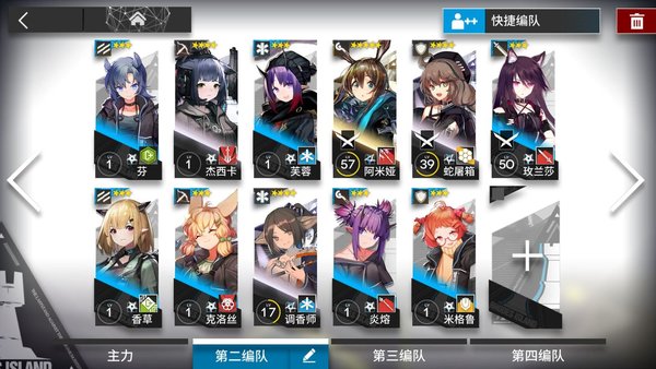 明日方舟初始泛用编队一览 干员上场顺序分析